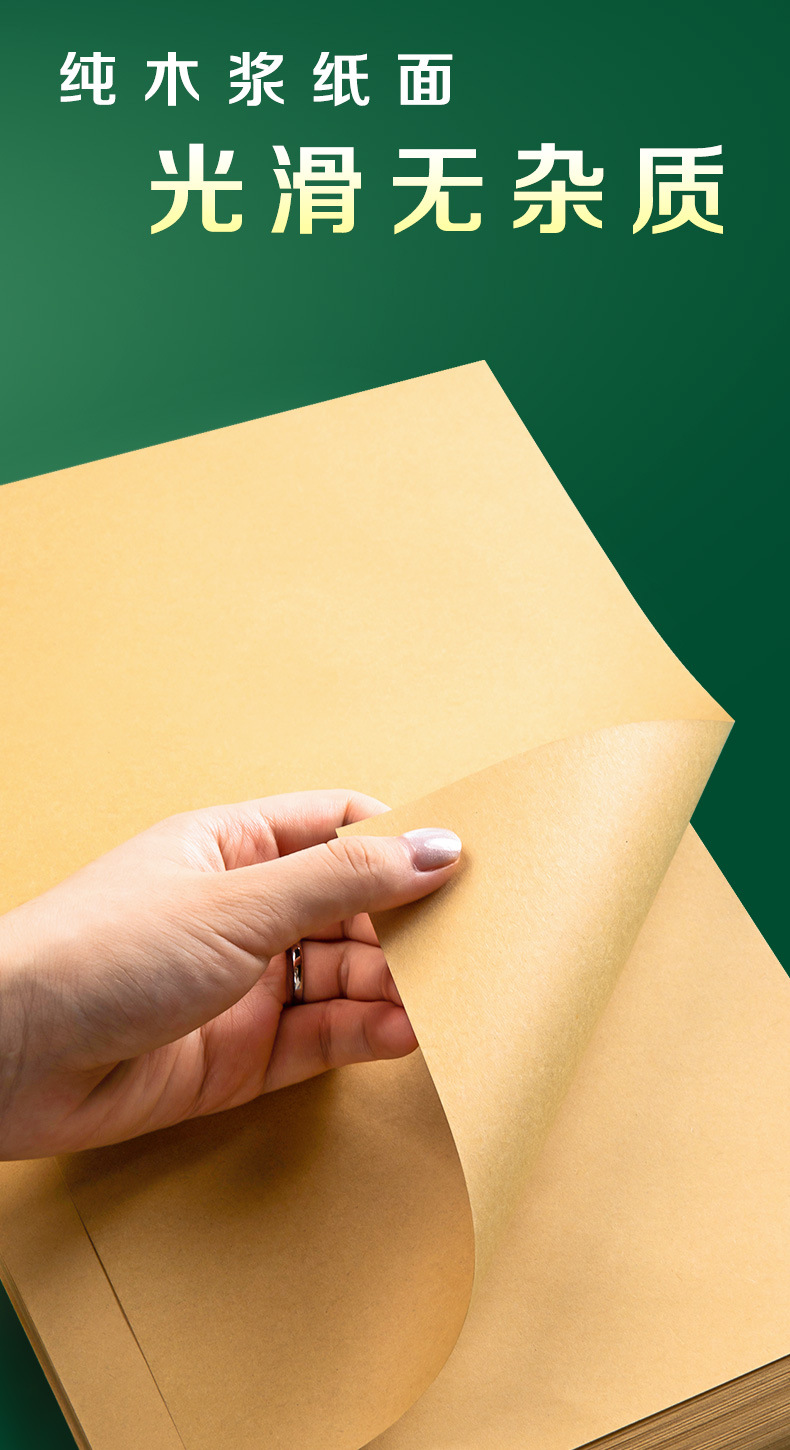 柏伦斯a4牛皮纸 150g加厚硬卡纸板a3打印封面装订封皮手工牛皮纸