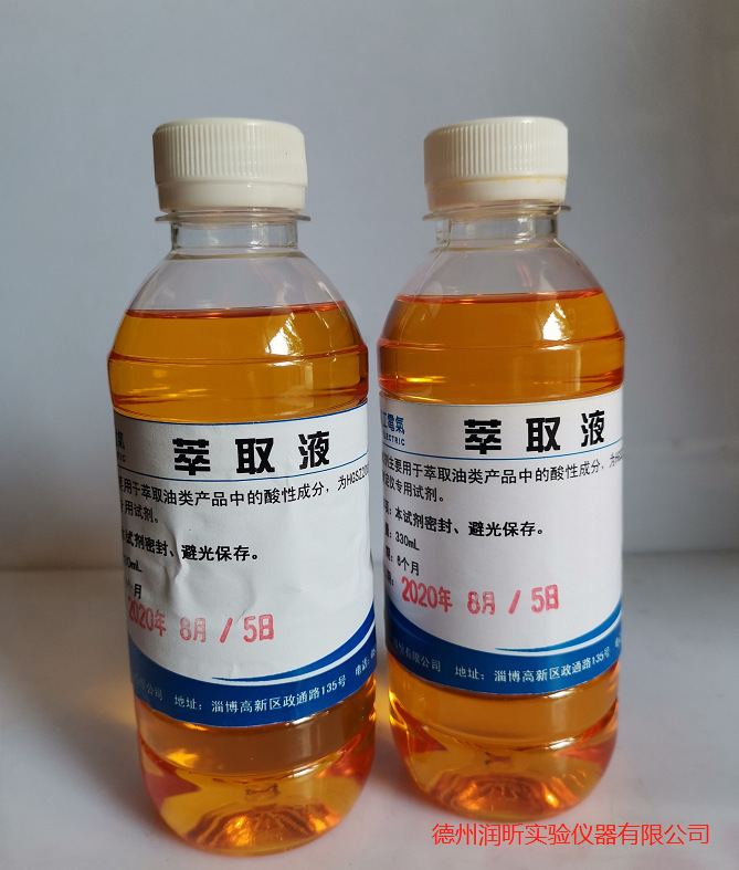 酸值萃取液-酸值萃取液厂家,品牌,图片,热帖-阿里巴巴