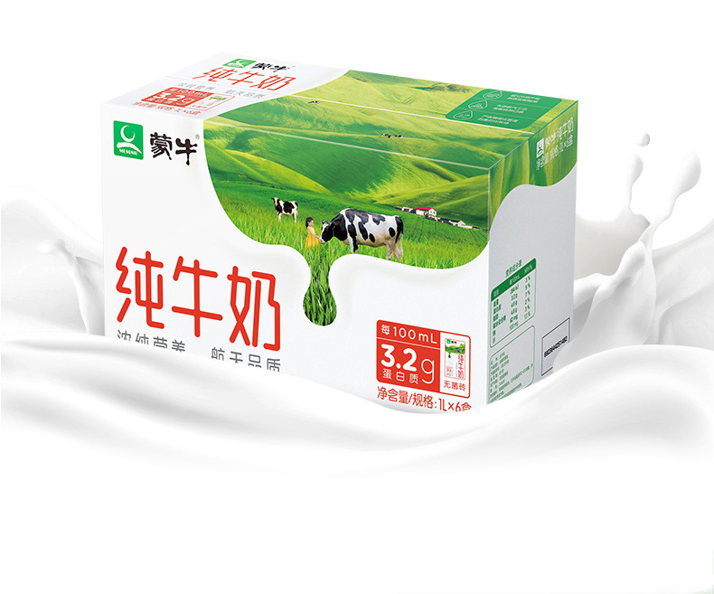 蒙牛纯牛奶1l*6盒整箱全脂牛奶餐饮烘焙专用咖啡奶茶用 酸奶原料