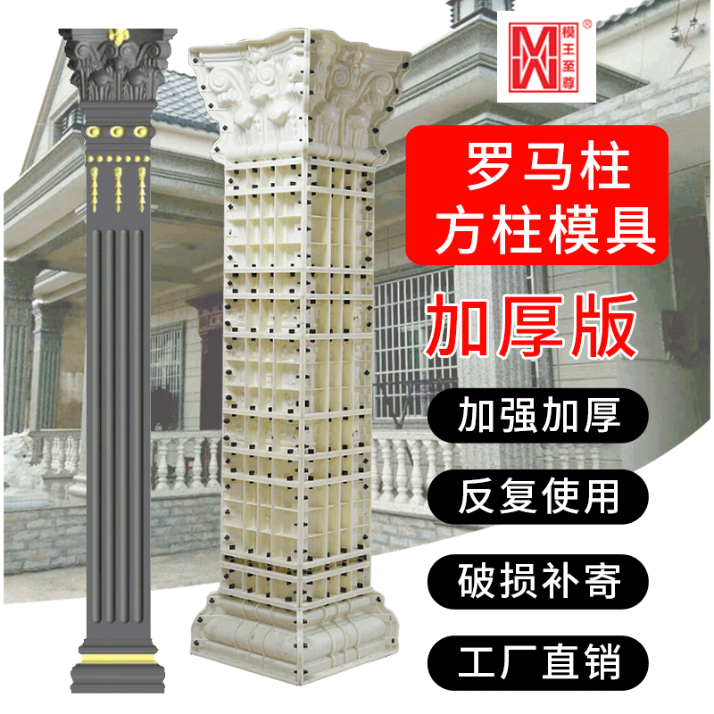 罗马柱模具批发 水泥四方形欧式仿古雕花别墅罗门马方柱塑钢模具