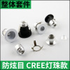 led Thumb Light Kit Embedded system Mini Ceiling miniature Wine cabinet Cat&#39;s Eye Lights Dazzling Bovine lights Shell