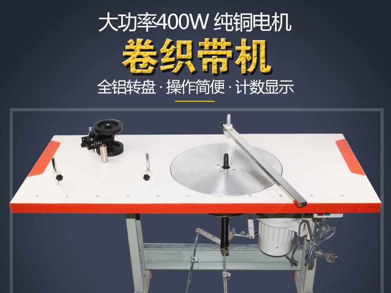 高速全自动盘带机 织带卷带机打饼安全带打盘机松紧带打卷机