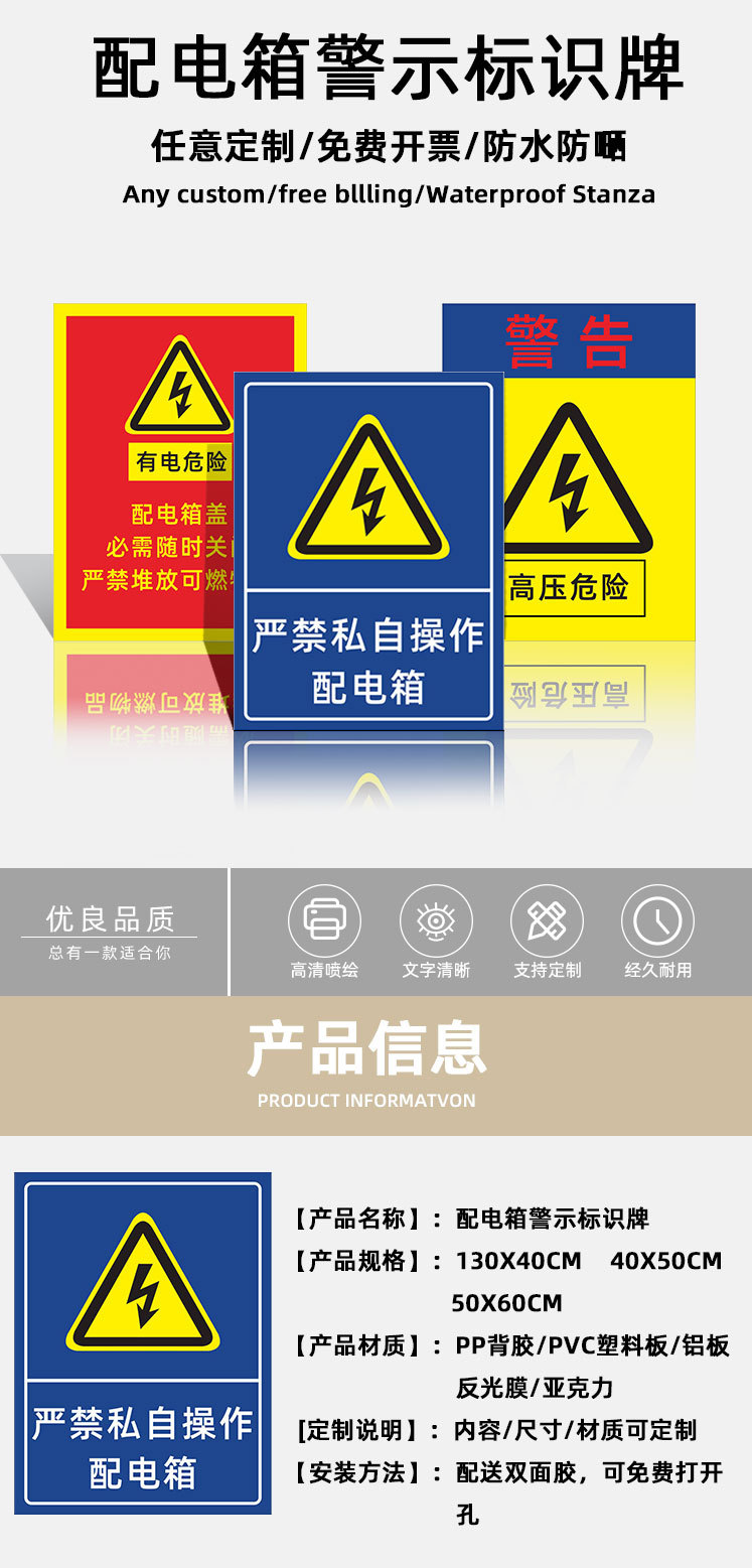 配电箱安全标识牌车间工地标示一级电源柜有电危险用电责任卡提示