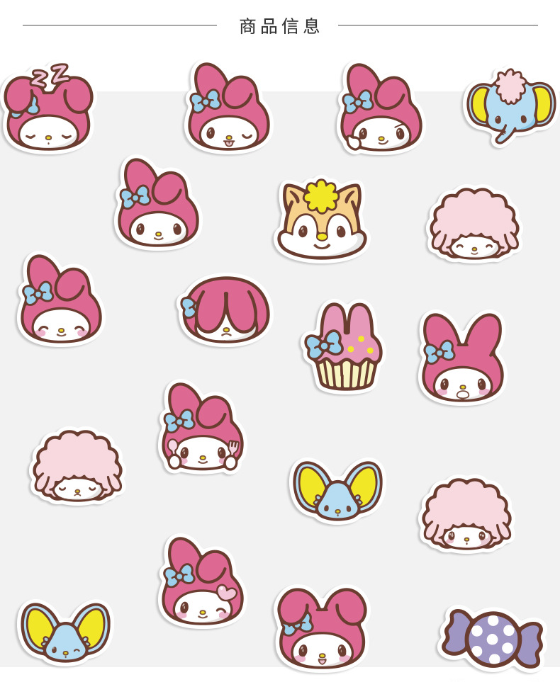 40张美乐蒂手账贴纸可爱卡通小白兔表情手机水杯文具防水装饰贴画