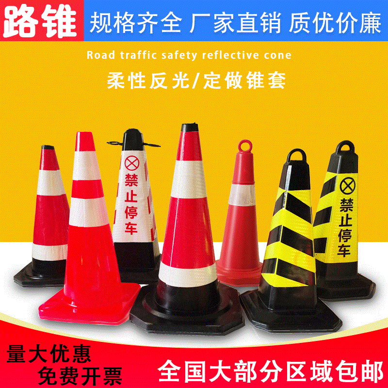 橡胶路锥反光路锥路障锥雪糕桶交通警示圆锥安全锥将军帽交通设施