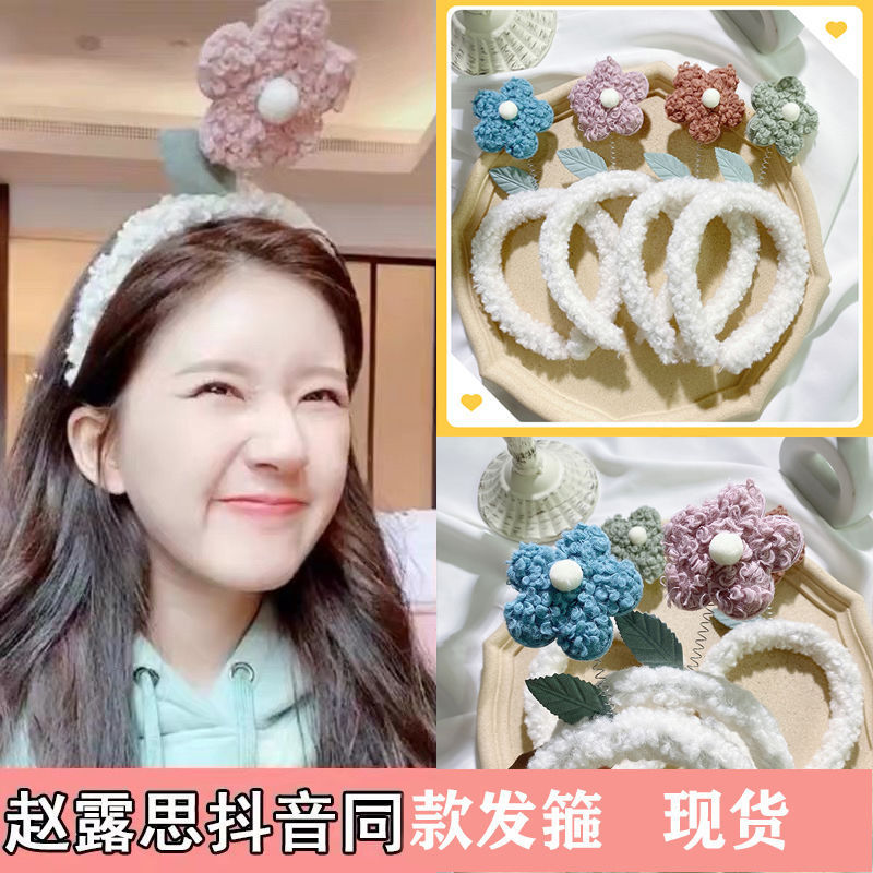 赵露思明星同款发箍弹簧立体小花洗脸发卡韩版头饰品发饰一件代发