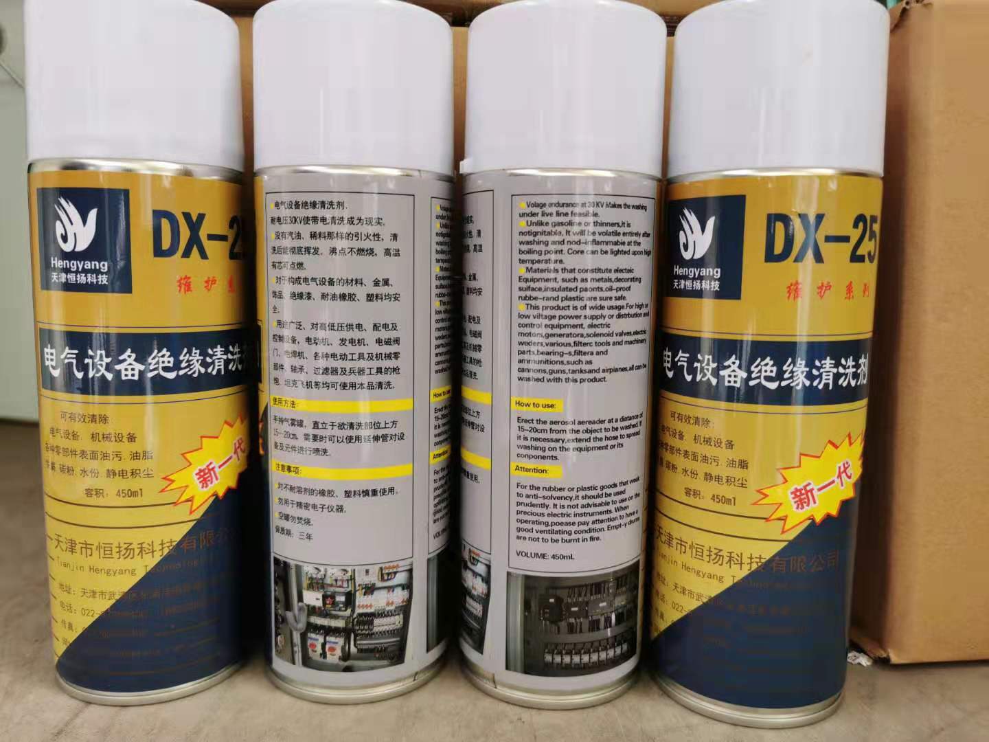 电气机械设备清洗剂dx-25/替换泰伦特ec-30/替换涤特纯ii清洗剂