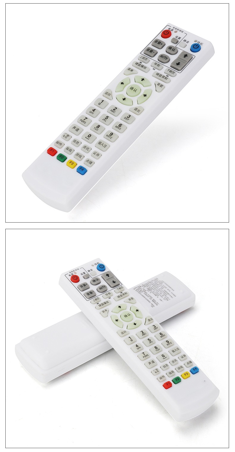 适用辽宁有线数字电视 机顶盒遥控器 辽宁有线数字电视机顶盒