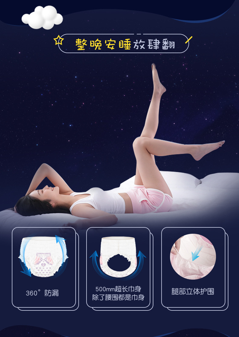 七度空间甜睡裤安睡夜用女内裤薄款萌睡裤安心裤2片m-l码qkc8902