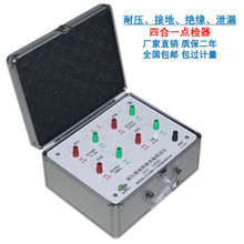 DJ-S401耐压接地绝缘泄漏四合一点检器运行检查工装电阻盒效验仪