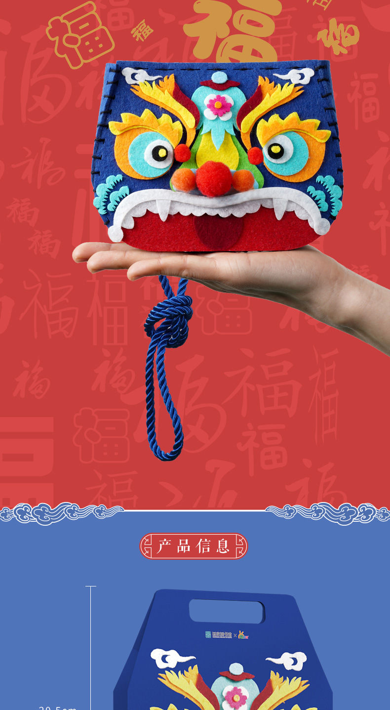 传统麒麟挎包中国风不织布diy手工材料套装自制个性礼物艺趣