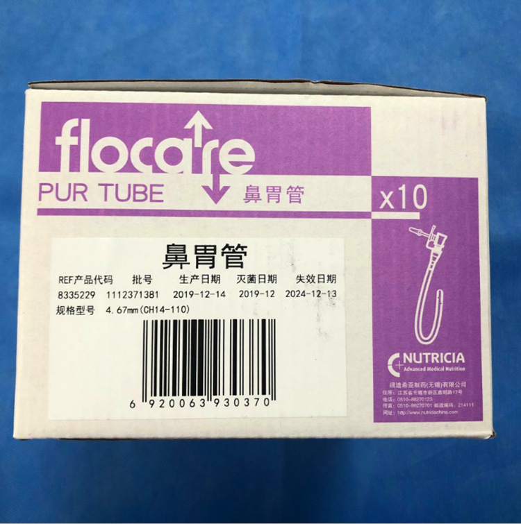 复尔凯鼻胃管纽迪希亚鼻胃管ch-14经鼻喂养管管流食管 一次性鼻胃