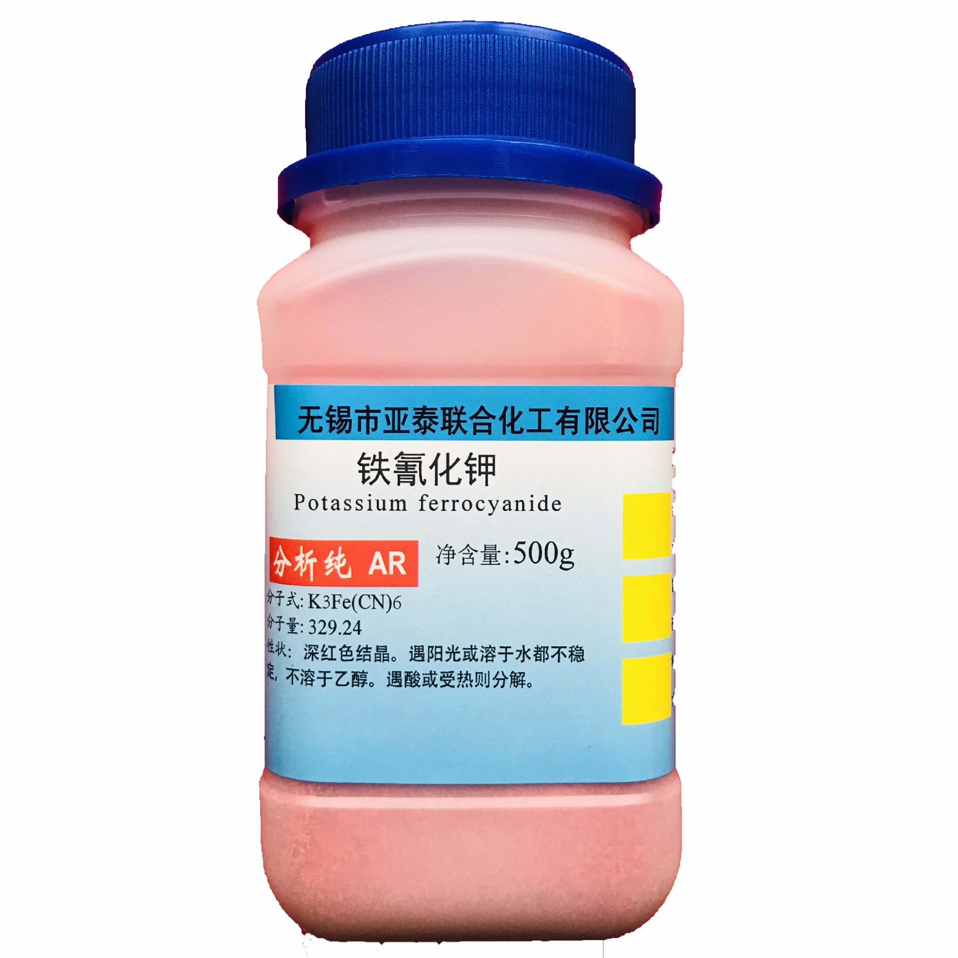 cas号: 13746-66-2  铁氰化钾 六氰合铁(iii)酸钾 分析纯ar500克