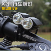 N2 Bicycle Lights Headlight Strong light Mountain bike Riding parts double T6 Owl charge waterproof Headlight