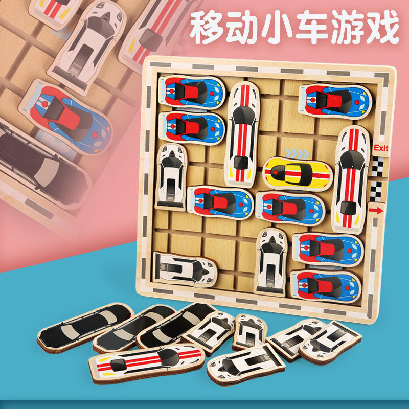 移车出库小游戏倒车移库益智玩具儿童烧脑游戏逻辑思维专注力训练