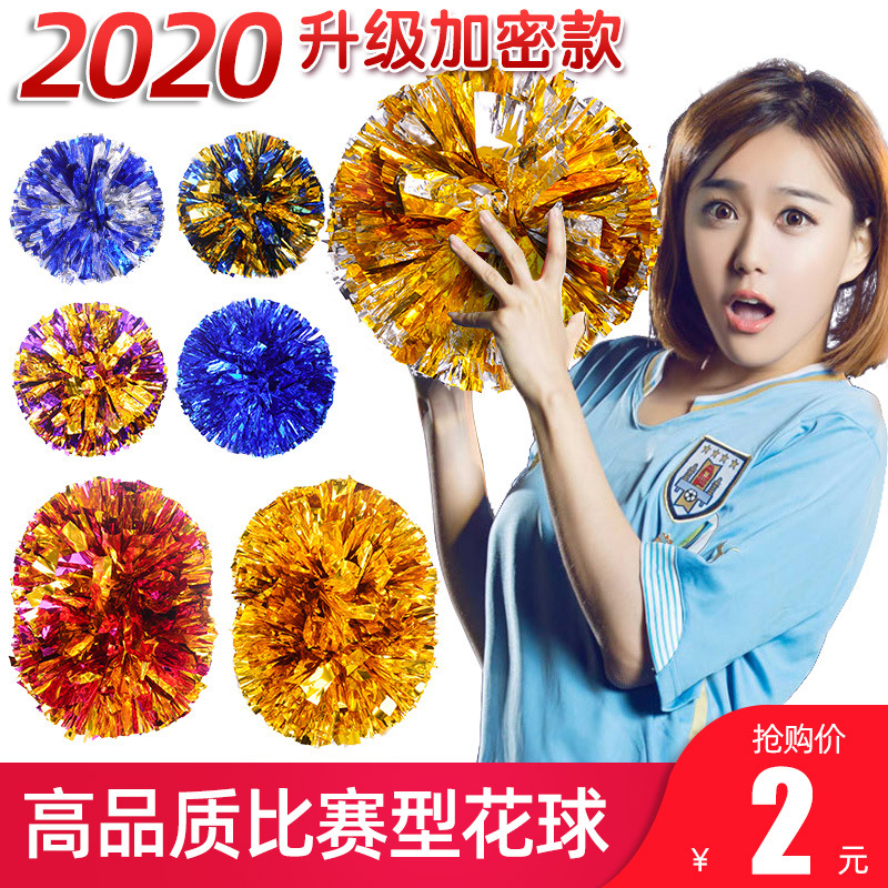 啦啦啦操花球运动会道具拉拉队手拉花小学生拉拉操手摇花手持儿童