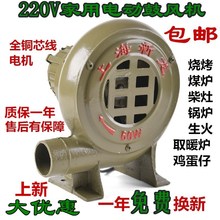 小型家用220V强力电动鼓风机鸡蛋仔烧烤吹碳助燃炉灶煤炉吹风机