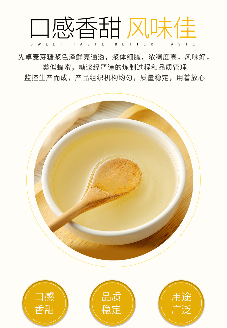 低聚异麦芽糖浆--25kg包装膳食纤维糖浆供应厂家先卓糖浆imo900