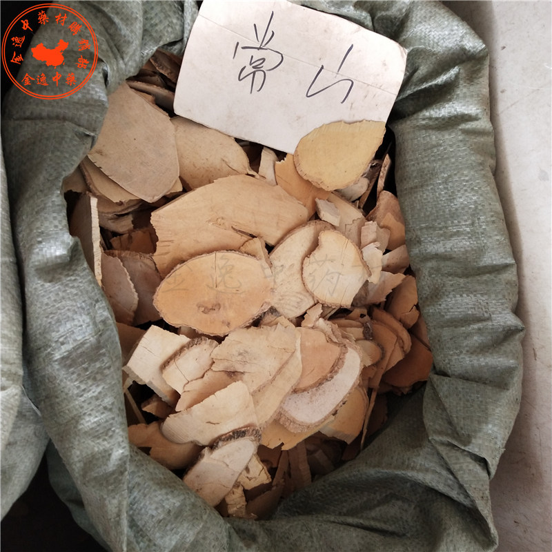 常山干品中药材黄常山鸡骨常山小灌木黄常山