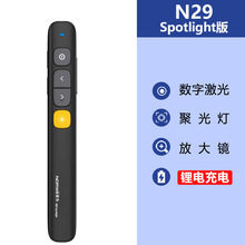 诺为 N29 Spotlight 红光翻页笔 教师用多媒体功能投影无线讲课笔
