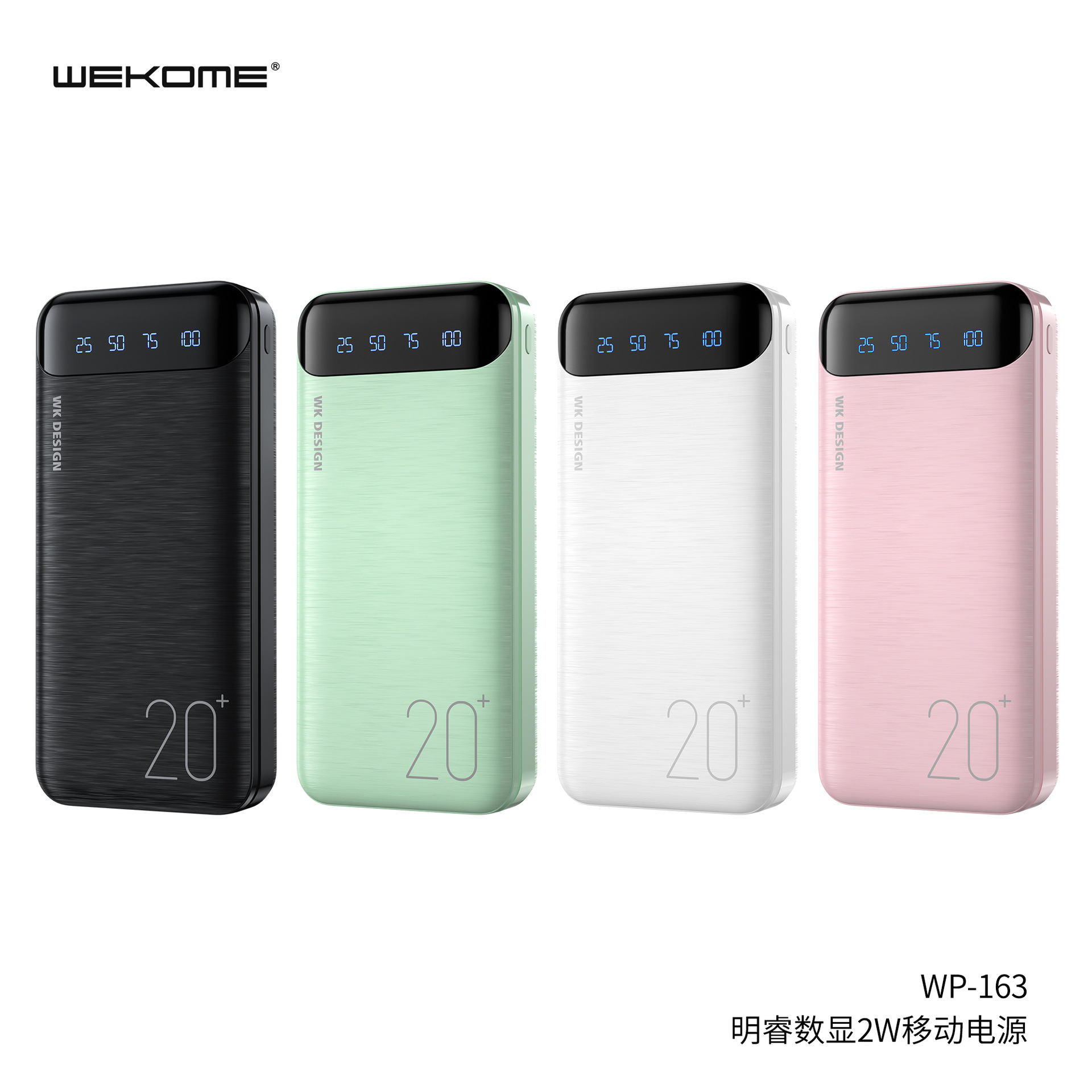 wekome明睿20000毫安移动电源数显双u输出超薄迷你手机充电宝一万