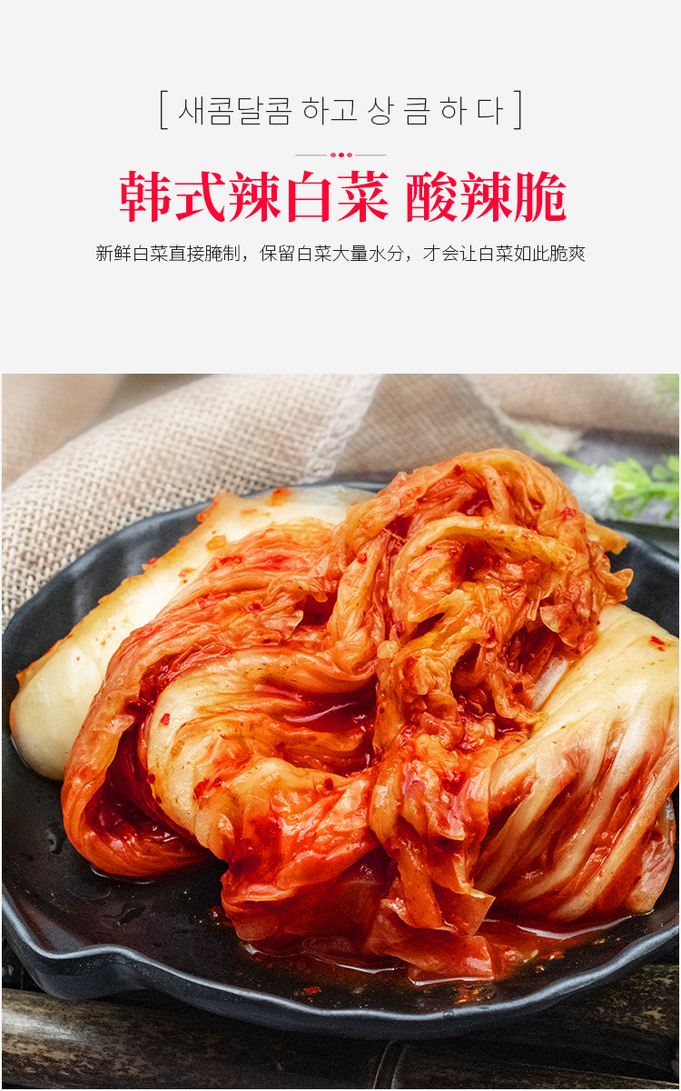 清净园宗家府辣白菜韩国泡菜韩式小菜下饭菜40g*60袋延边风味咸菜