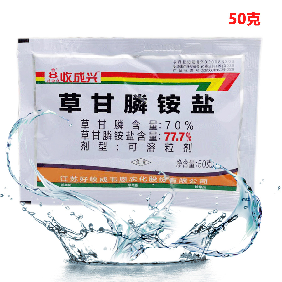 7草甘膦铵盐杀灭果茶园空荒地一年多年生杂草除草剂-阿里巴巴