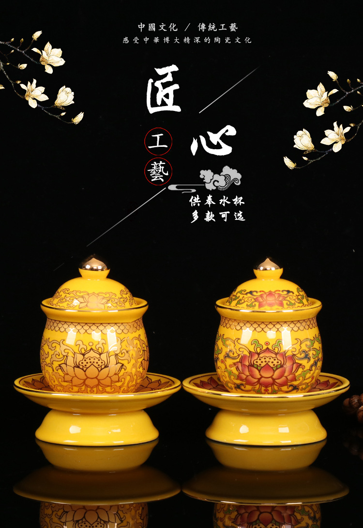 佛堂用品唐彩黄莲花供水杯圣水杯净水杯 陶瓷供水杯供佛水杯摆件