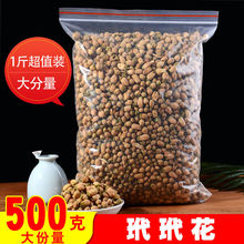 【买贵了包退】玳玳花茶500g包邮 代代花干货 玳玳花茶