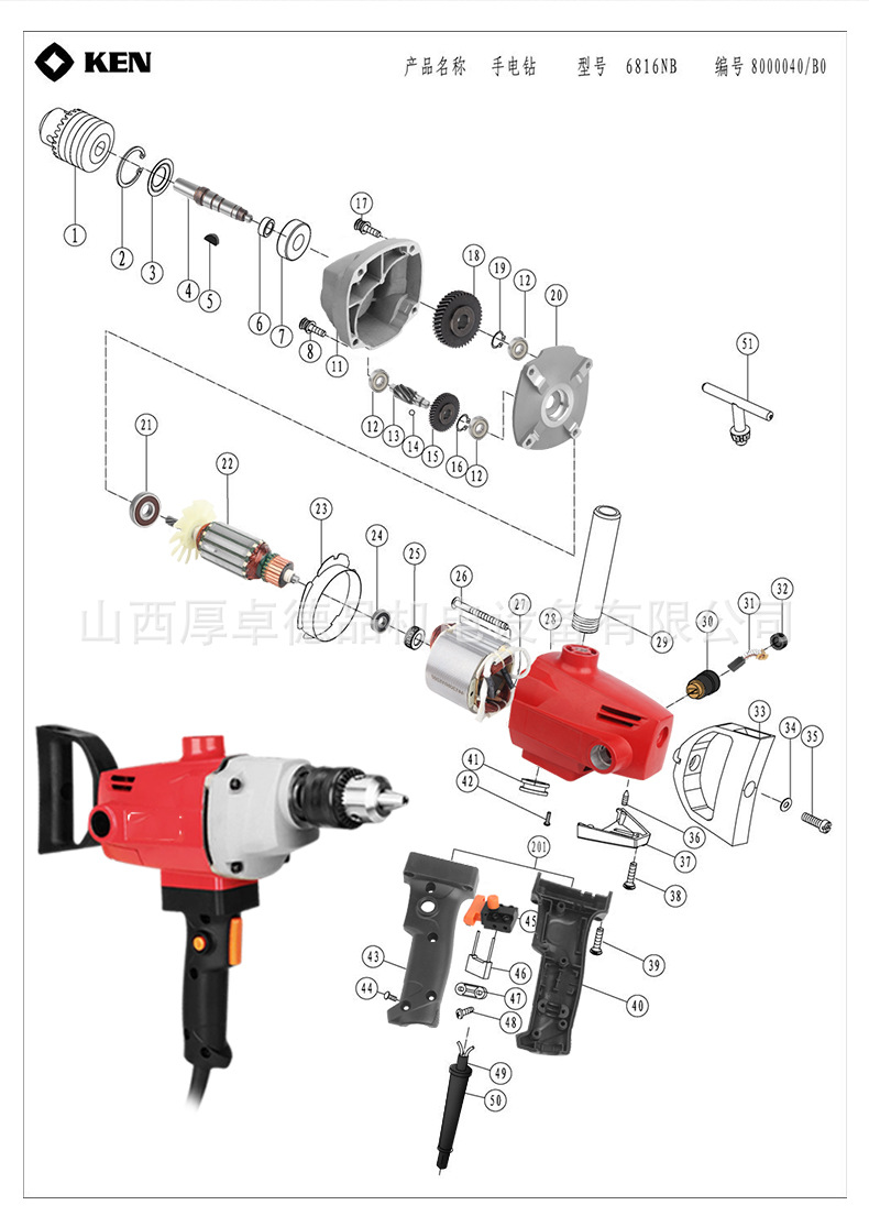 ken锐奇飞机钻搅拌电钻6816n/nb原厂配件定转子碳刷开关手把齿轮