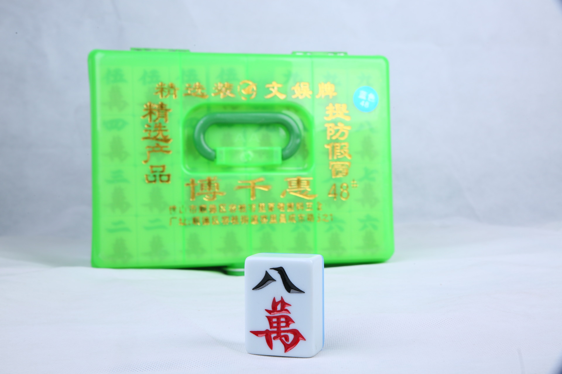 博千惠48号麻将休闲娱乐麻将厂家直销四风带东南西北有风