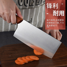厂家直销家用中式切菜刀厨房锋利木柄切片刀酒店切肉刀不锈钢菜刀