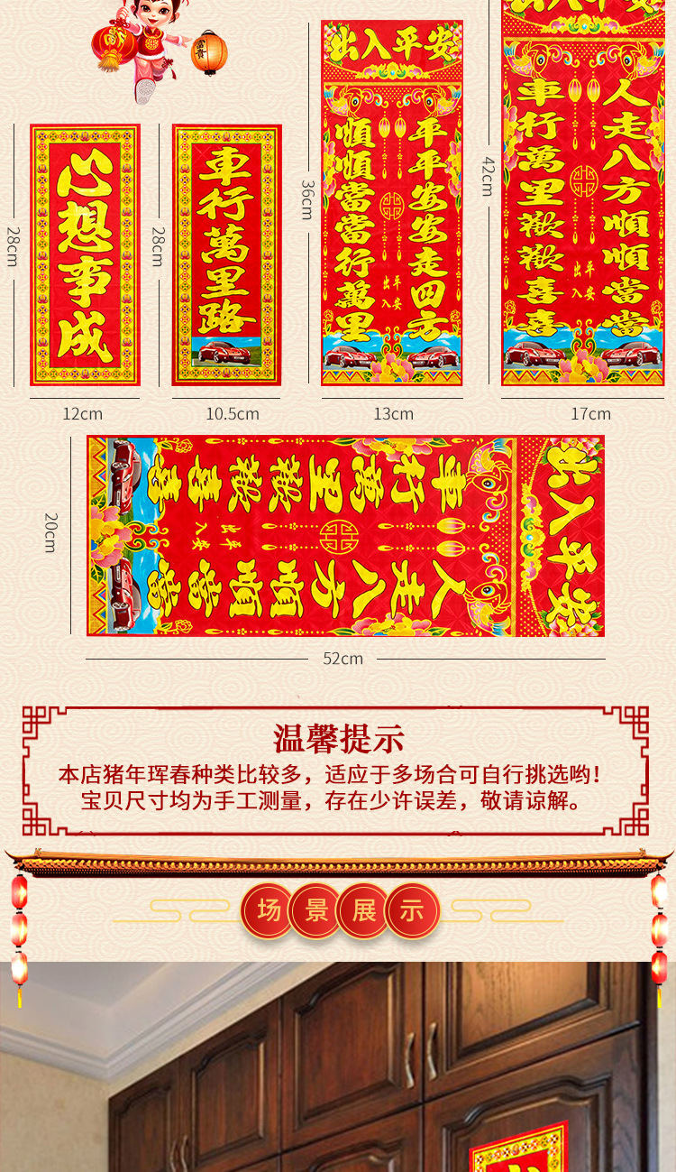 新年春节四字小对联珲春春条横批新春门对春联门贴不干胶晖春贴纸