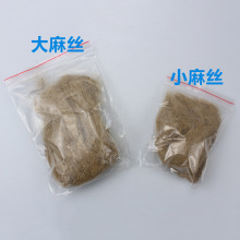 天然黄麻丝 户外取火引火物 钻木打火石火绒 跨境专供油麻丝