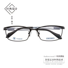 精工眼镜经典系列男士全框时尚轻巧运动钛材眼镜框架 HZ3601