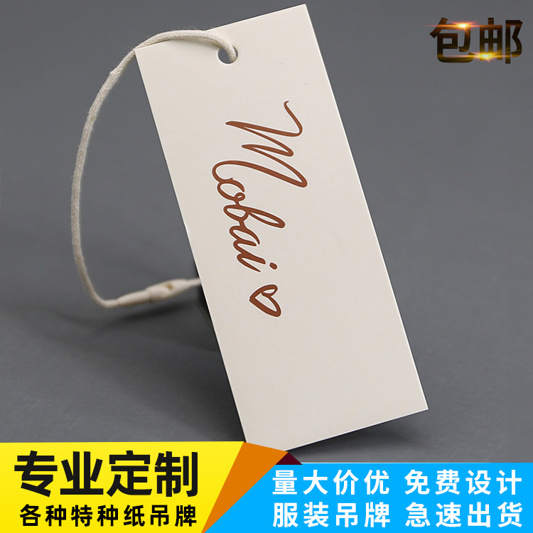 工厂直售服装吊牌挂牌杜邦纸吊牌特种纸挂卡男女童装pvc挂牌包邮