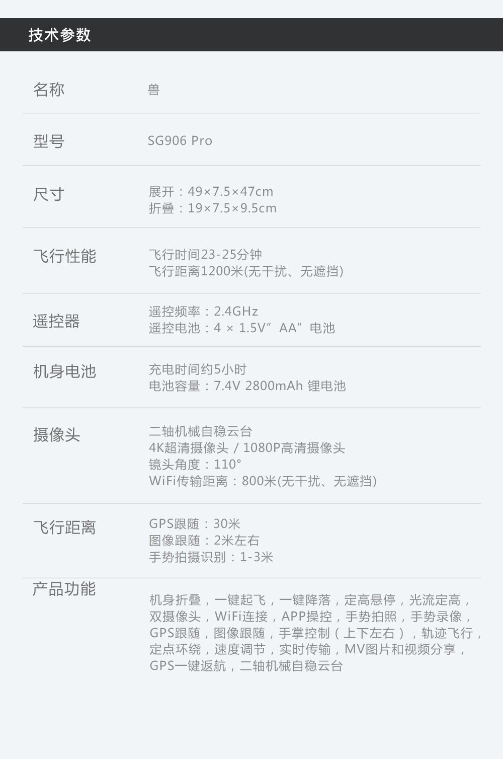 zll 兽sg906pro gps无人机4k高清无人机 机械自稳云台航拍飞行器