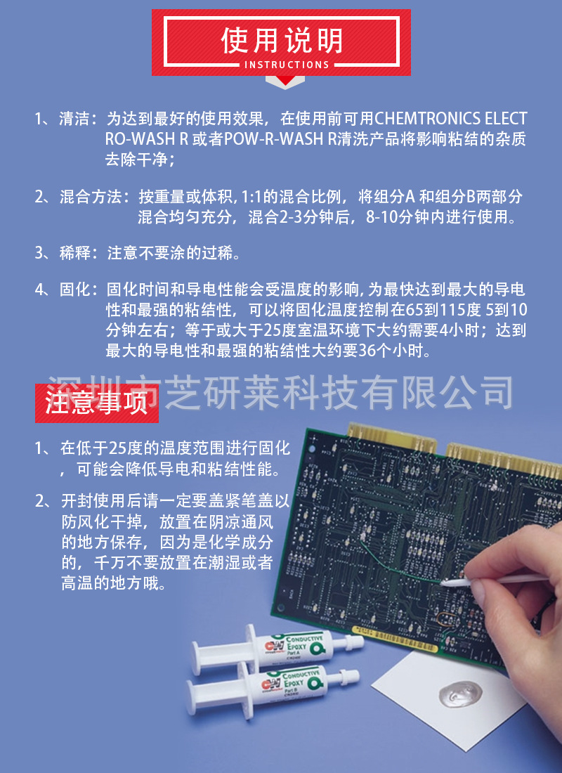 cw2400/cw2460环氧导电银胶美国itw进口导电漆ab胶粘合剂导电膏