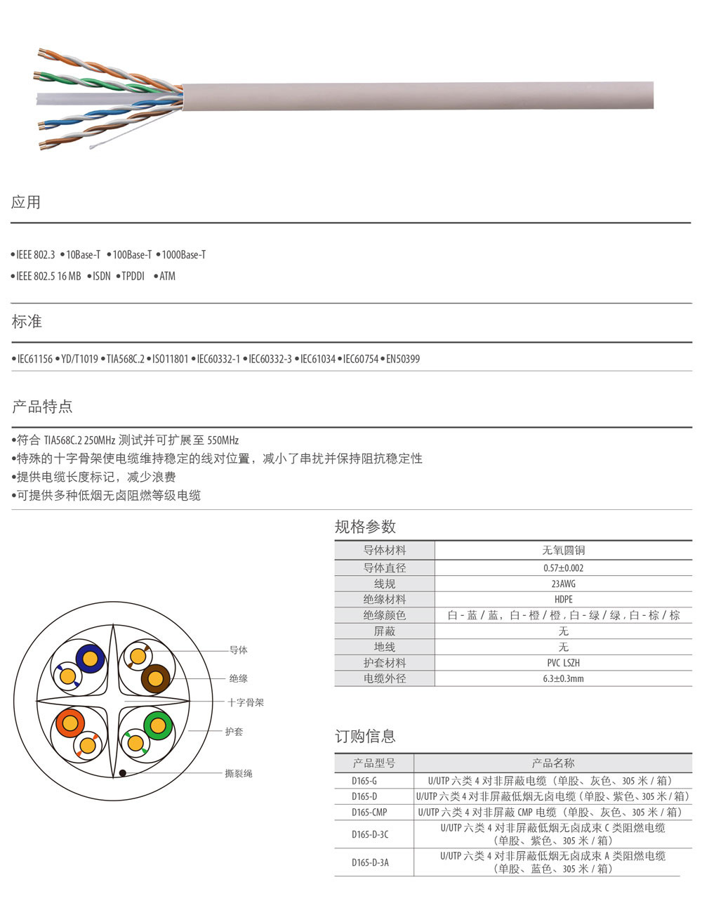 六类国标网线六类非屏蔽网线cat6 utp网线 cat6网络线 现货