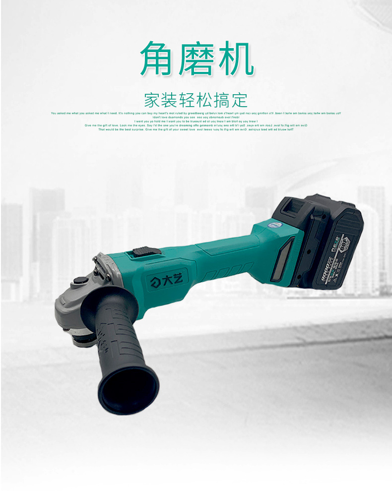 大艺无刷充电角磨机吹风机电锤大功率切割机工业级加转换器