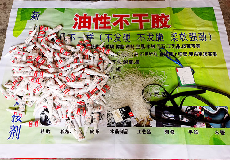 量大从优老俩口多功能油性胶水50克强力焊接剂抖音同款高强度黏性