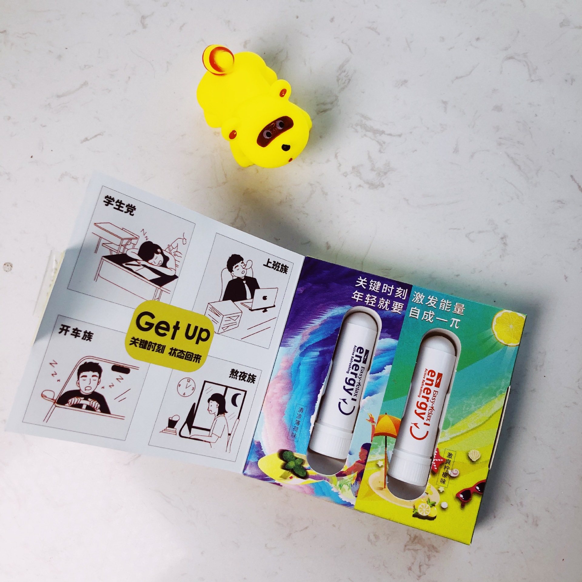 新品易累克提神醒脑清醒棒开车防困能量棒非泰国鼻通棒鼻吸