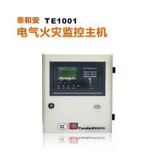 3c认证TE1001电气火灾监控主机 主机设备 电气火灾监控系统