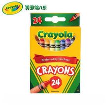 美国Crayola绘儿乐24色标准儿童绘画宝宝蜡笔学生用蜡笔52-3024