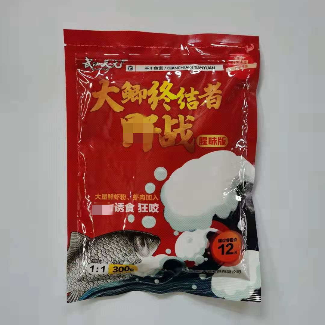 武汉天元千川鱼饵 大鲫终结者 香味版.腥味版 饵料钓鱼垂钓饵料
