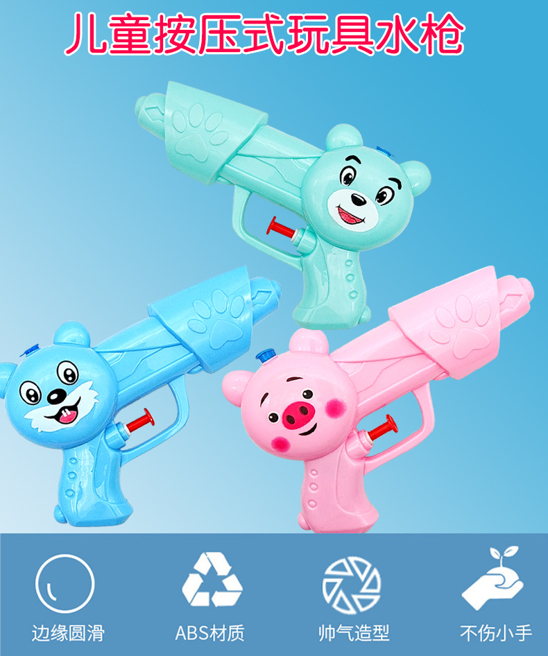 夏季儿童水枪玩具高压喷水枪宝宝户外沙滩戏水卡通水枪玩具小礼品