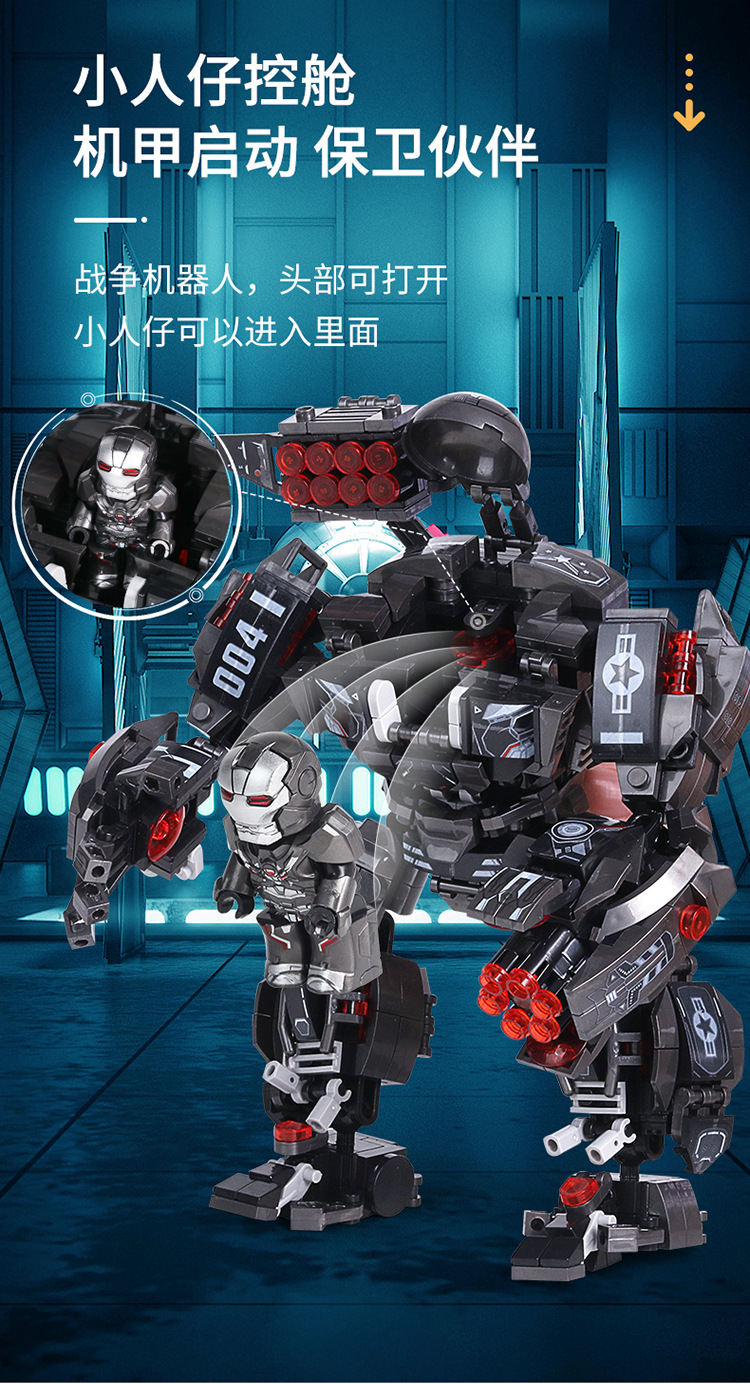 乐宜战争机器反浩克装甲钢铁机甲兼容乐高积木拼装儿童男孩玩具