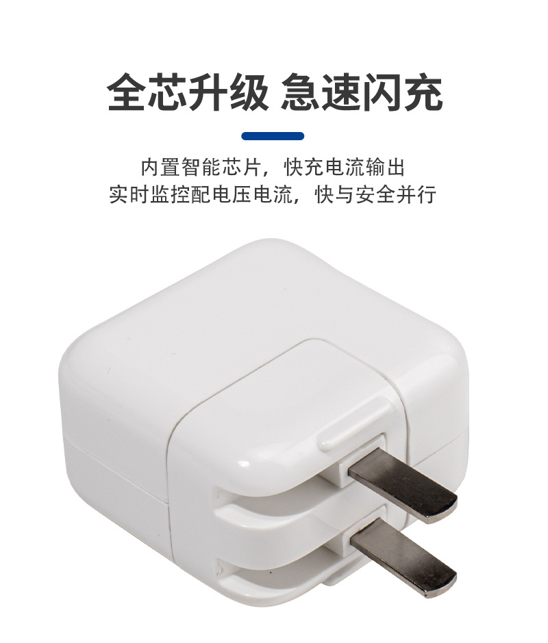 适用于苹果ipad充电器手机平板电脑air2/pro/mini 12w快充usb插头