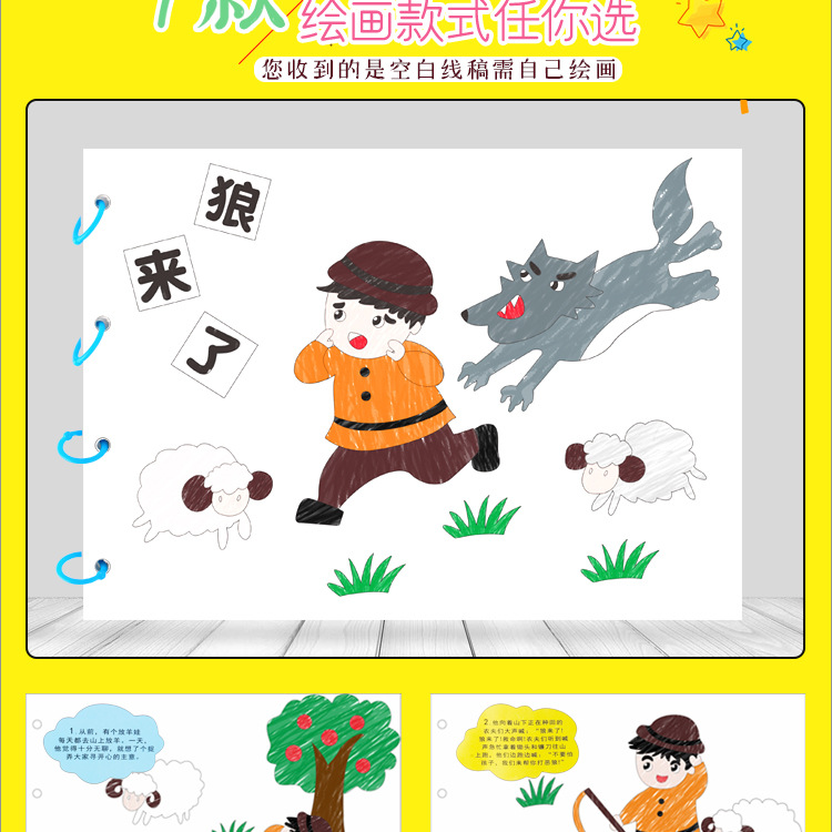涂色绘本diy材料包幼儿园儿童早教手工涂鸦填色亲子故事书绘画书