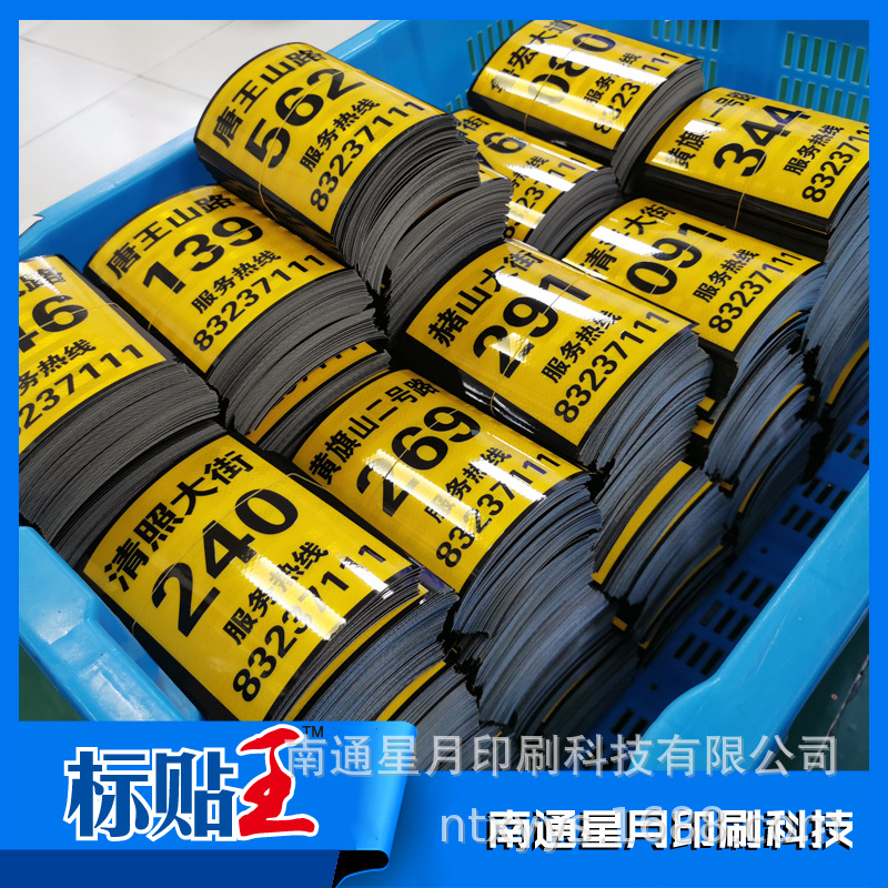 8 成交0张uv印刷路灯杆编号标识牌小区监控杆编号铭牌路灯标牌